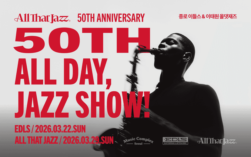 All Day, JAZZ SHOW! (올데이, 재즈쇼!) 2부: 최기웅 밴드 (03.29)