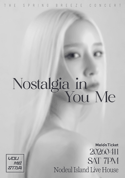 유미 단독 콘서트: Nostalgia in You Me