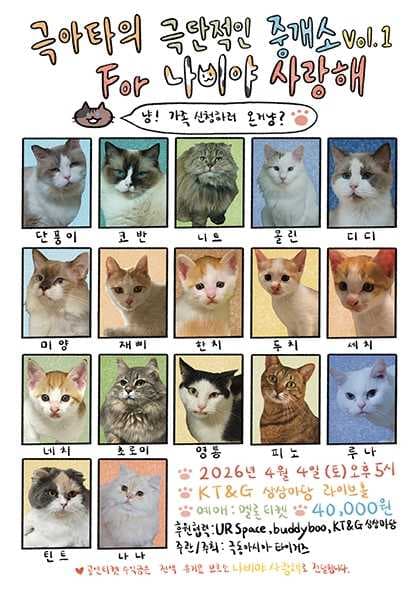 극아타 (극동아시아타이거즈) 의 극단적인 중개소 Vol.1 (For. 나비야 사랑해)