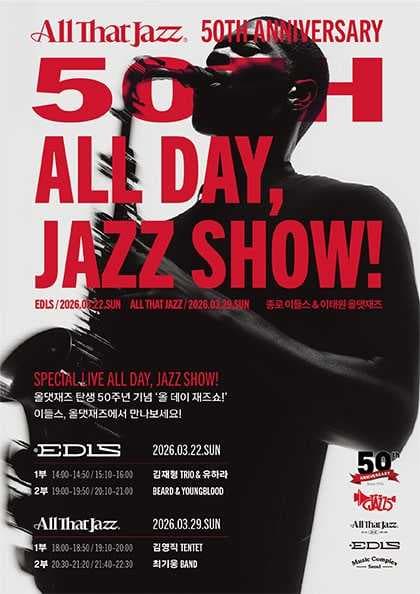 All Day, JAZZ SHOW! (올데이, 재즈쇼!) (03.22)