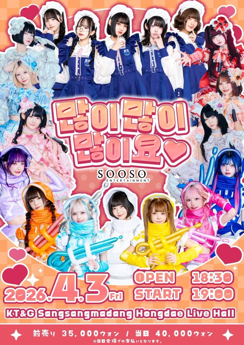 많이많이많이요