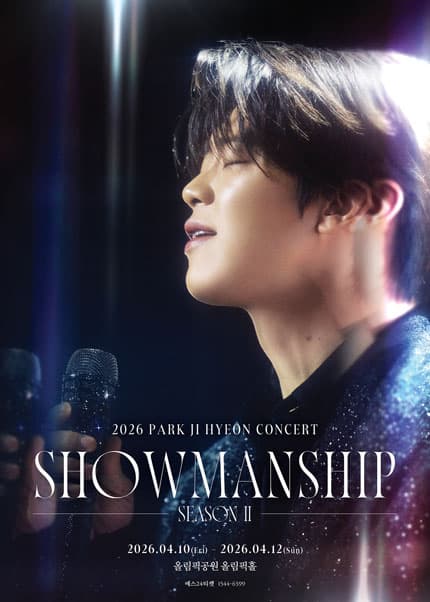 박지현 콘서트: 쇼맨쉽 시즌2 SHOWMANSHIP SEASON 2 [서울]
