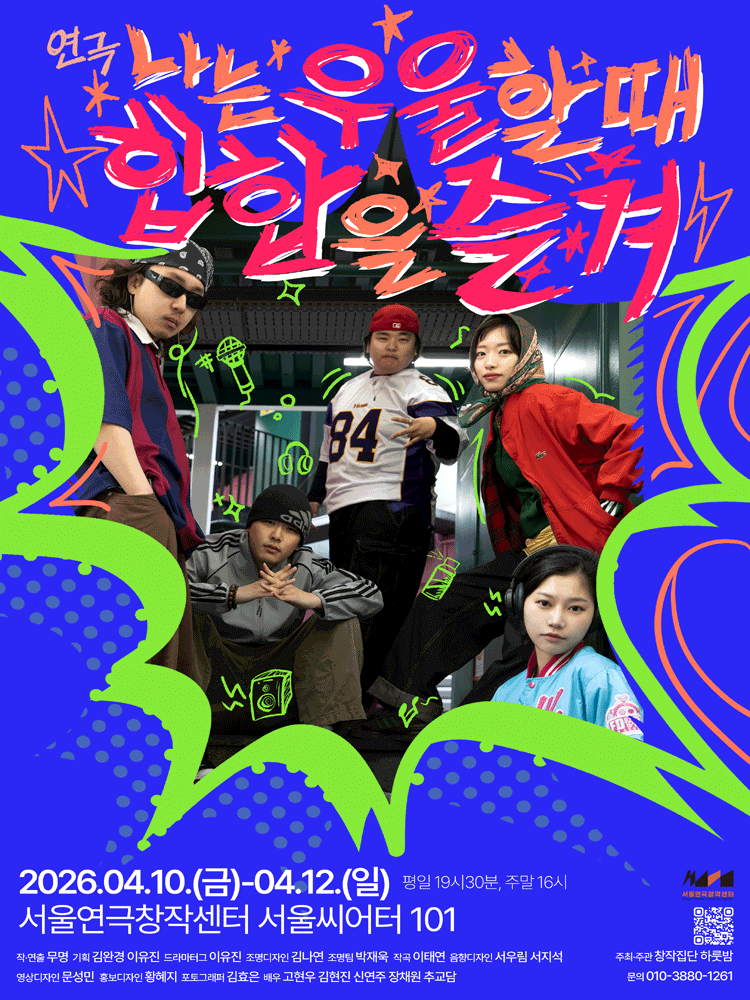 나는 우울할 때 힙합을 즐겨