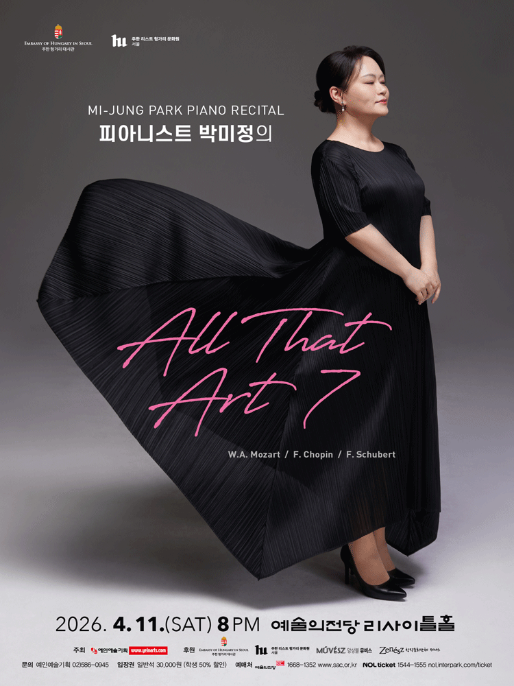 피아니스트 박미정의 All That Art 7