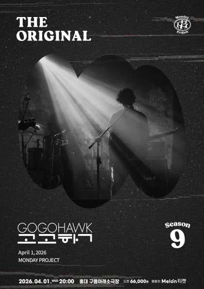 먼데이프로젝트 시즌9, 고고학 단독 콘서트: THE ORIGINAL