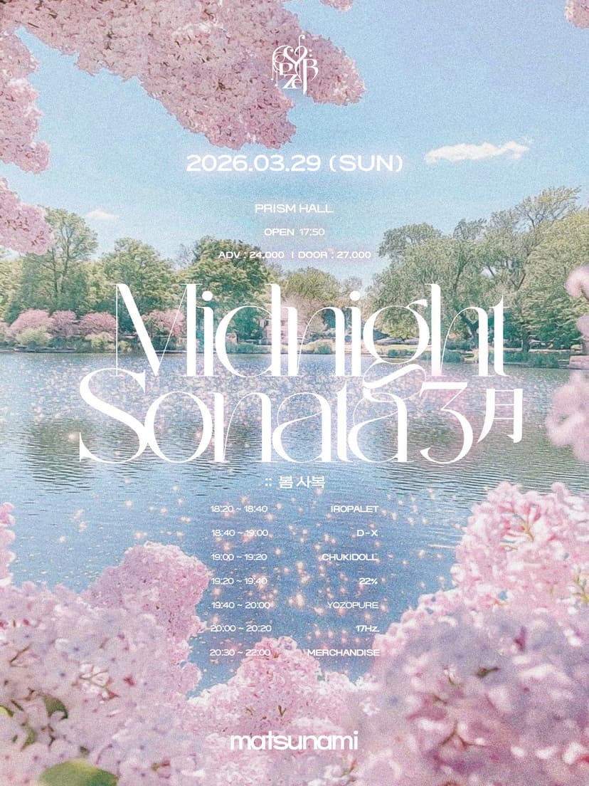 idol wave, MIDNIGHT SONATA: 봄 사복