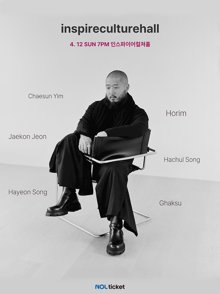 Horim Tree: O with friends [경기 화성]