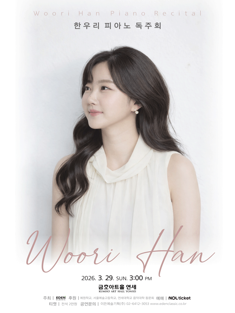 한우리 피아노 독주회