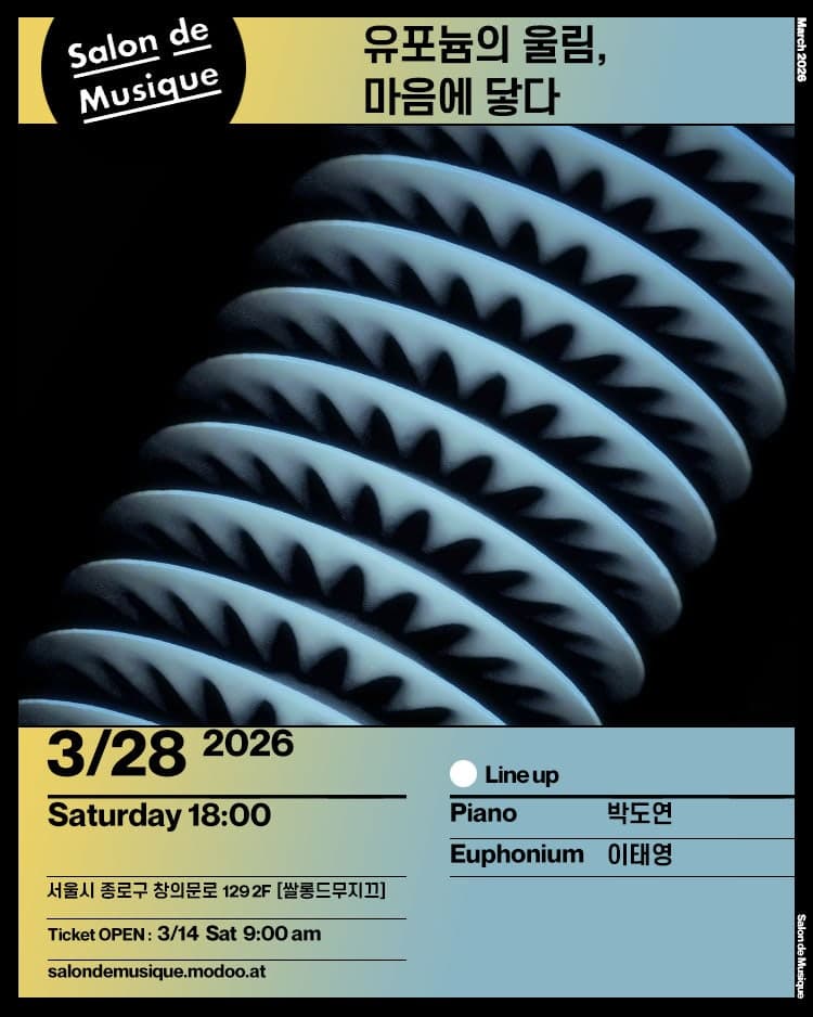 유포늄의 울림, 마음에 닿다