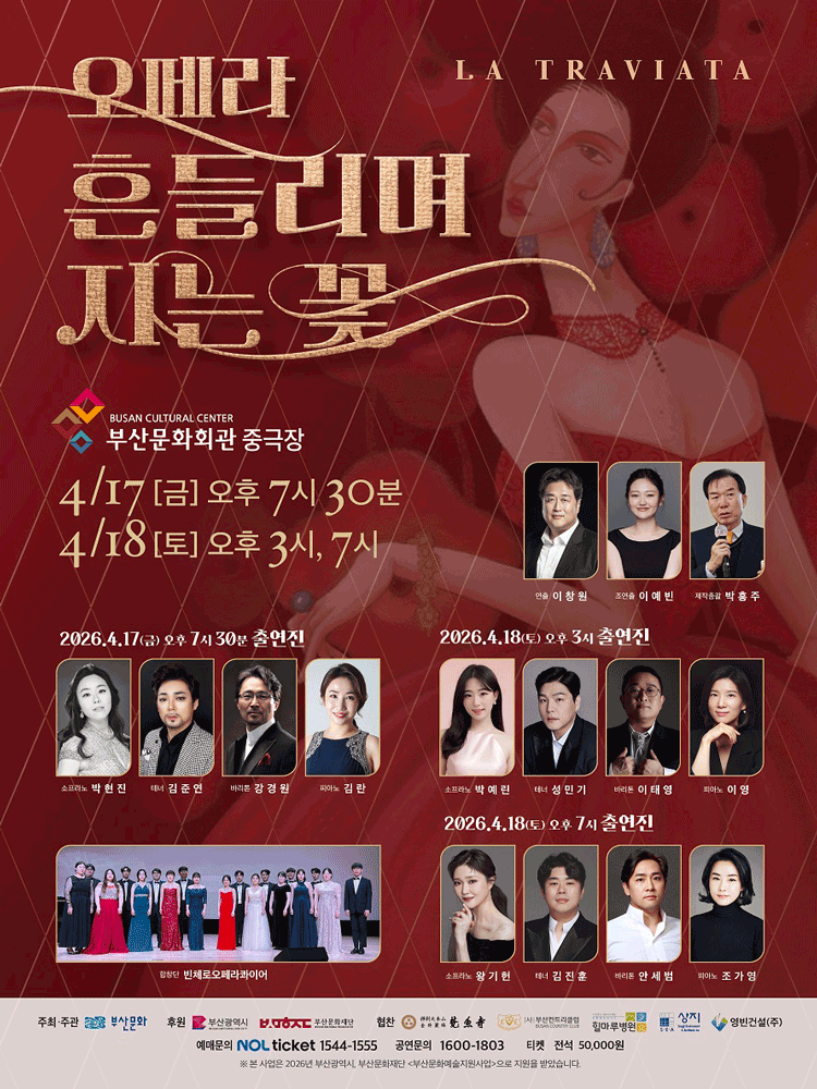 흔들리며 지는 꽃 [부산]