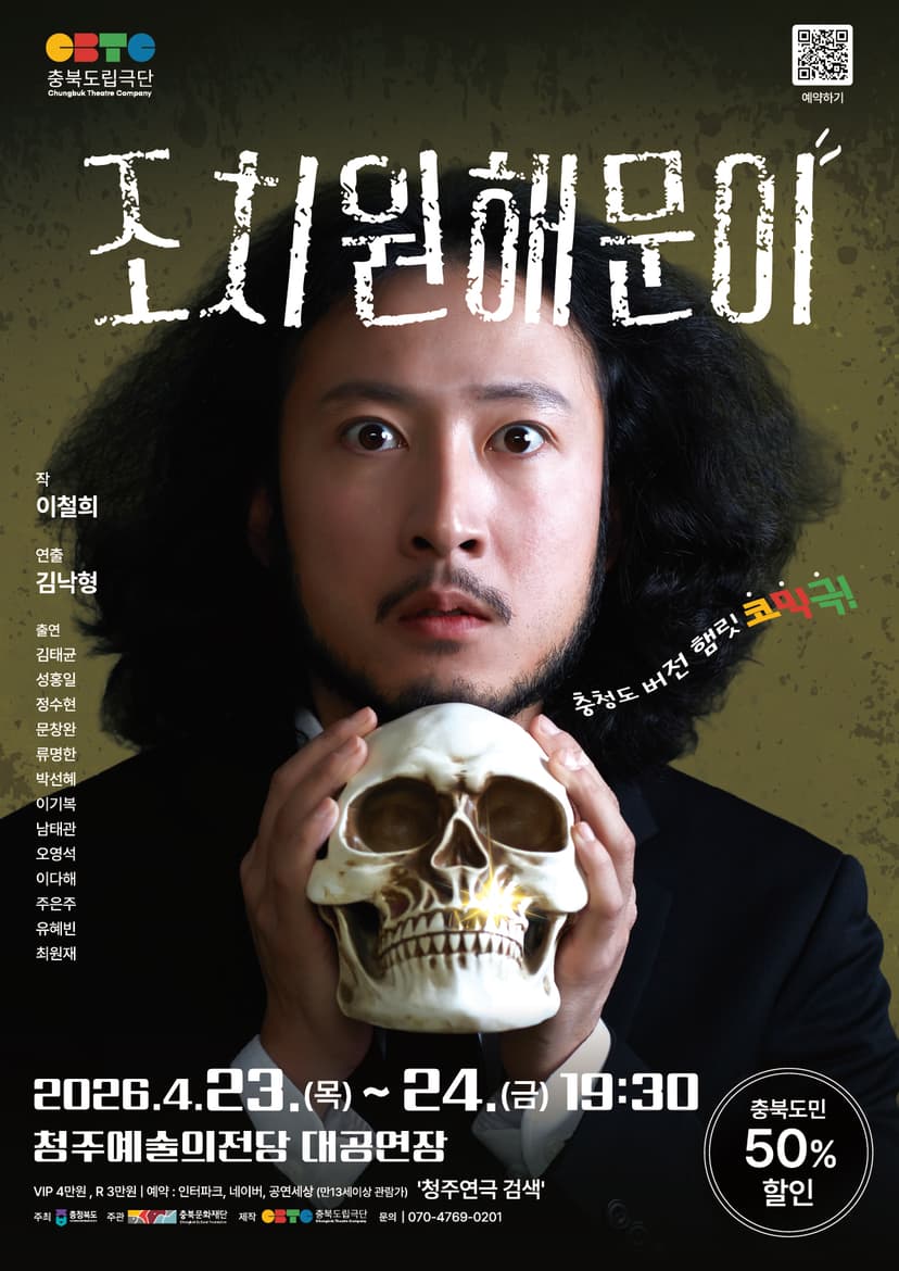 조치원 해문이 [청주]