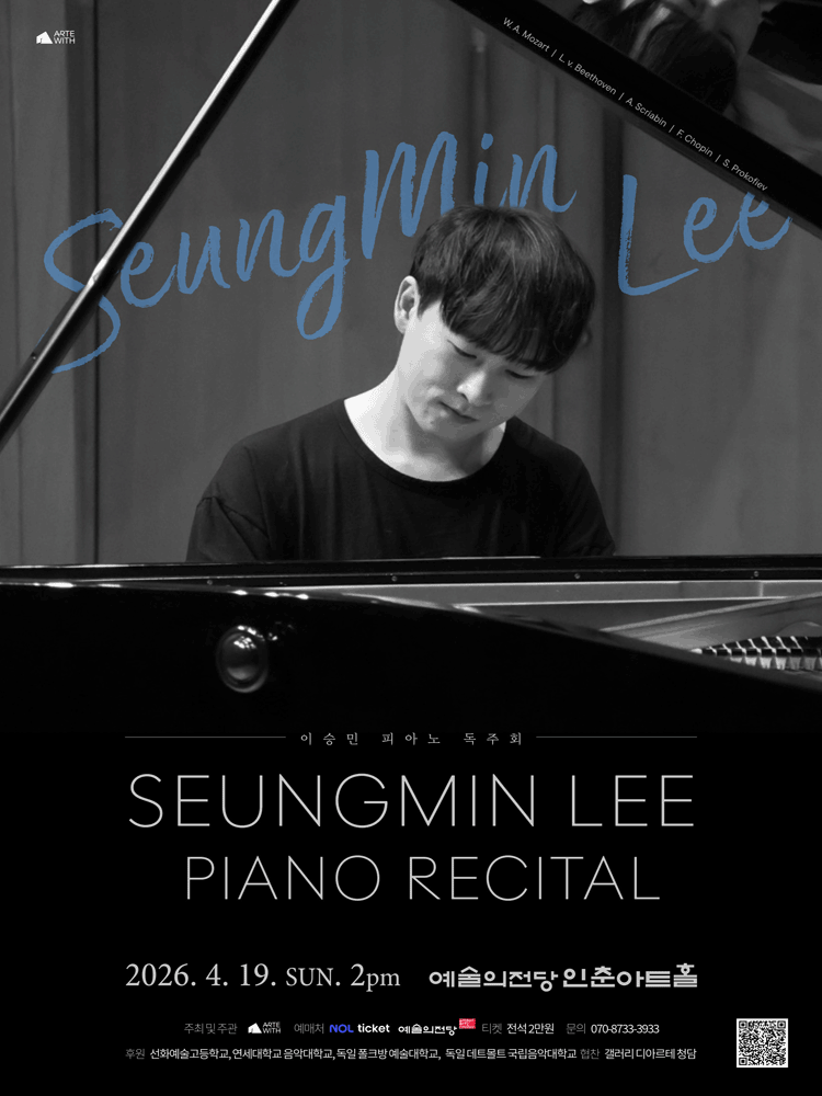 이승민 피아노 독주회