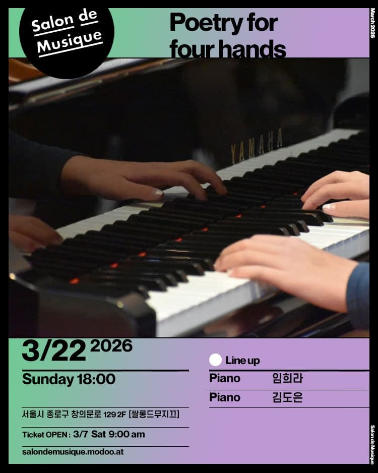 쌀롱드무지끄, Poetry for four hands