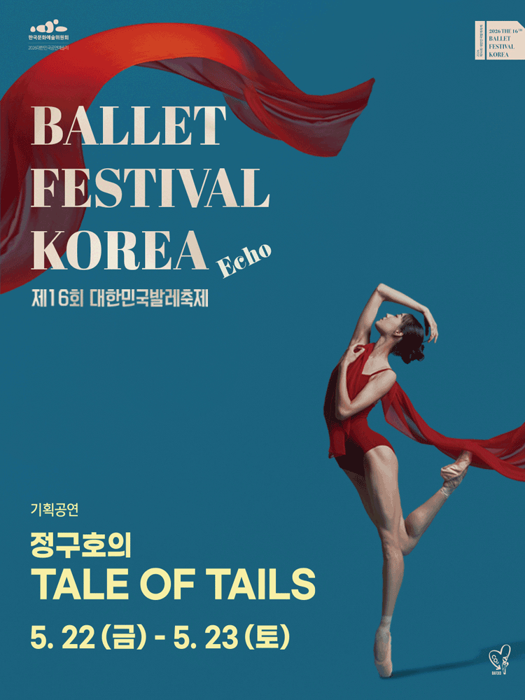 제16회 대한민국 발레축제, 정구호의 TALE OF TAILS