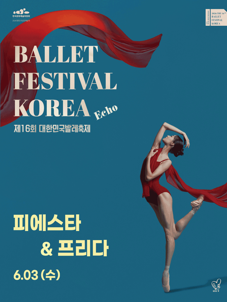 제16회 대한민국 발레축제, 피에스타 & 프리다