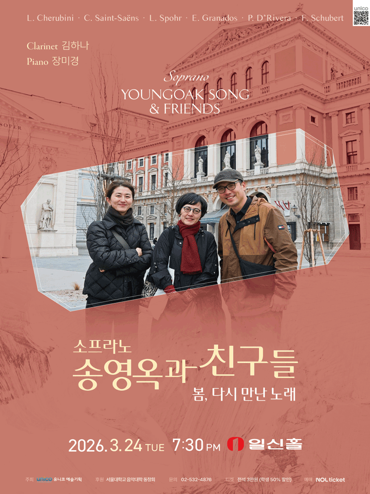 소프라노 송영옥과 친구들: 봄, 다시 만난 노래