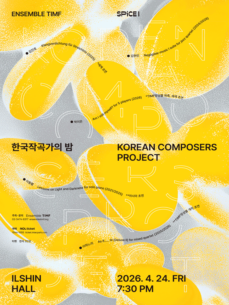 TIMF앙상블 SPICE I, 한국작곡가의 밤