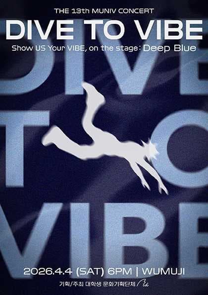DIVE TO VIBE: Deep Blue