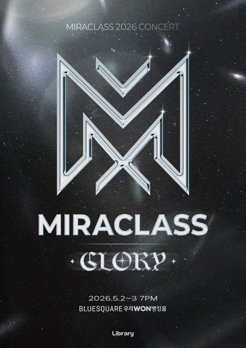 미라클라스 콘서트: GLORY