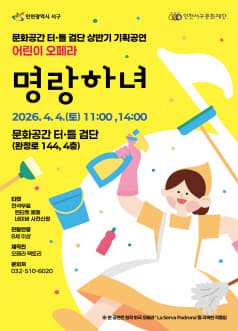 명랑하녀 [인천]