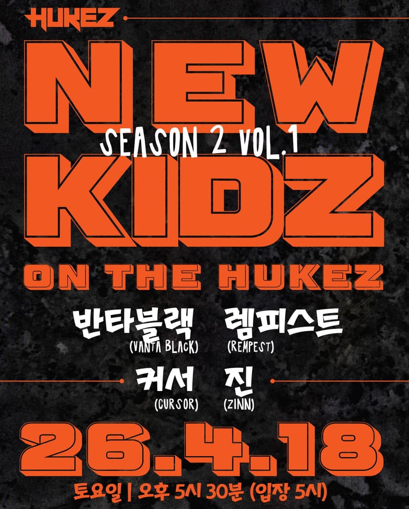 NEW KIDZ ON THE HUKEZ SEASON 2 vol.1