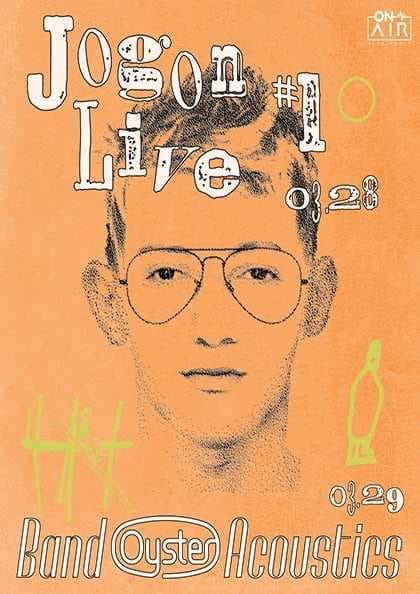 조곤 라이브 #1 & 밴드 오이스터 어쿠스틱스