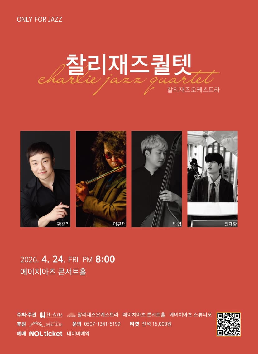 찰리재즈퀄텟, ONLY FOR JAZZ [대구] (4월)