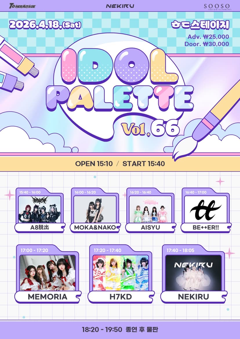 IDOL PALETTE Vol.66