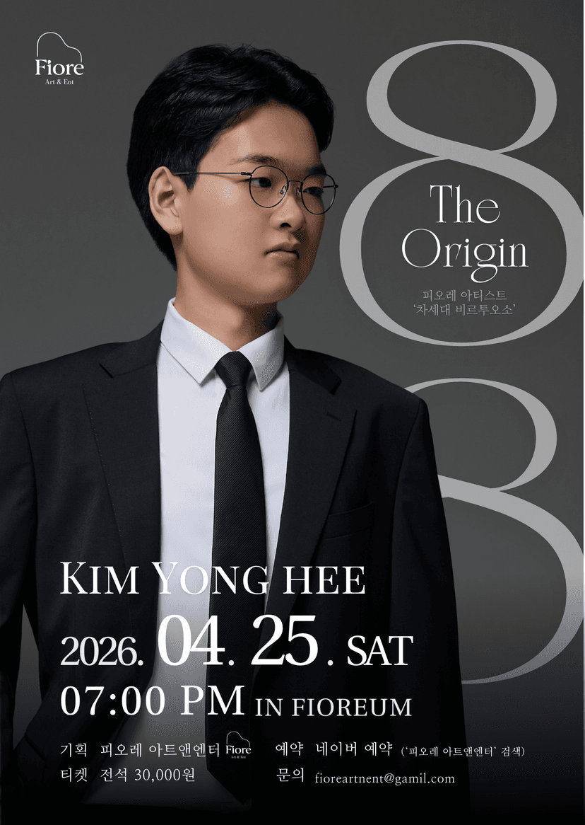 피아니스트 김용희, 88: The Origin