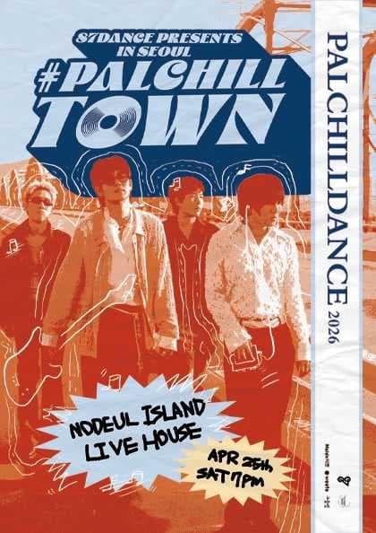 87DANCE PRESENTS IN SEOUL: #PALCHILLTOWN