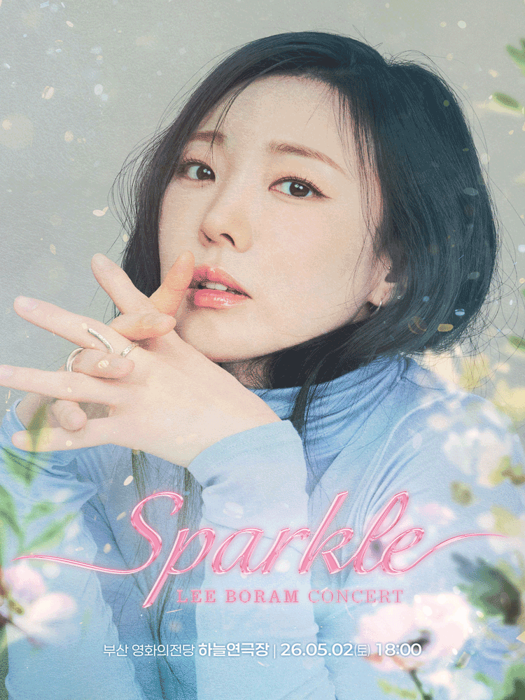 이보람 단독 콘서트: SPARKLE [부산]