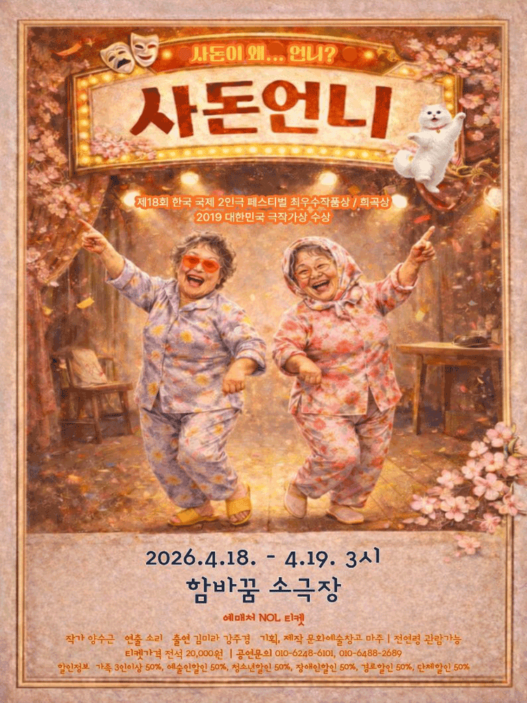 사돈언니 [부천]