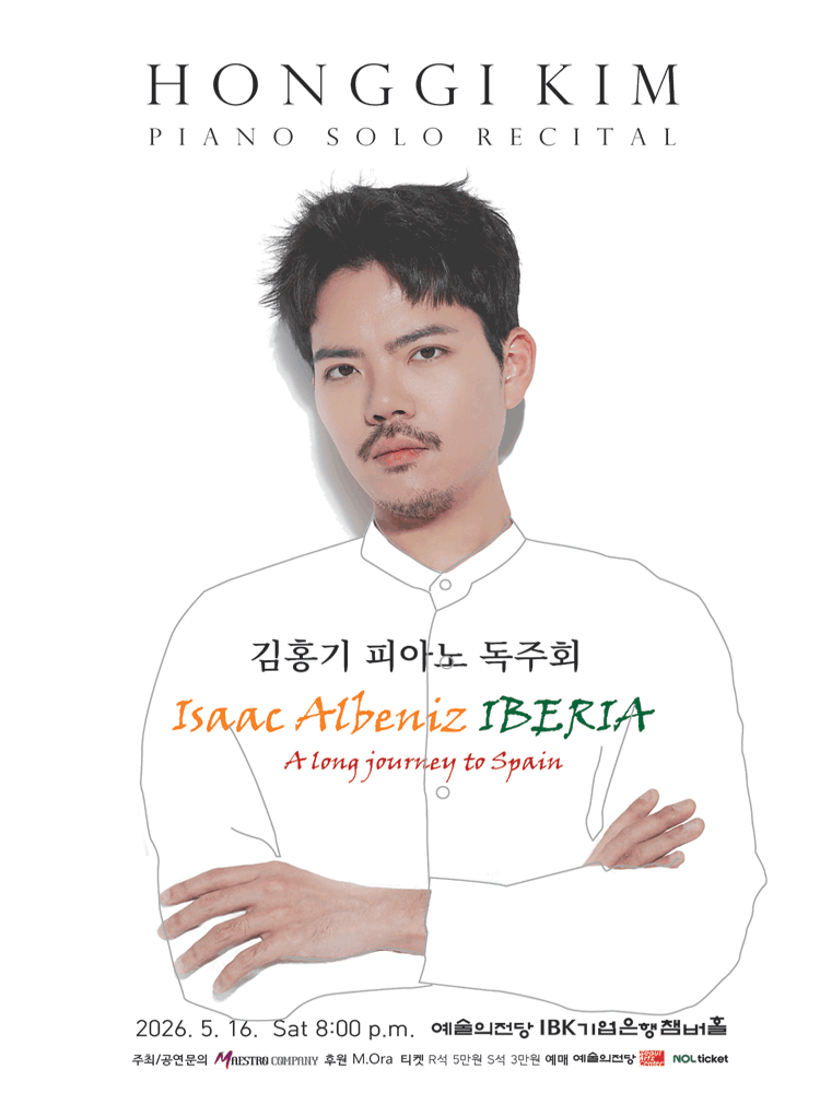 김홍기 피아노 독주회: A long journey to Spain