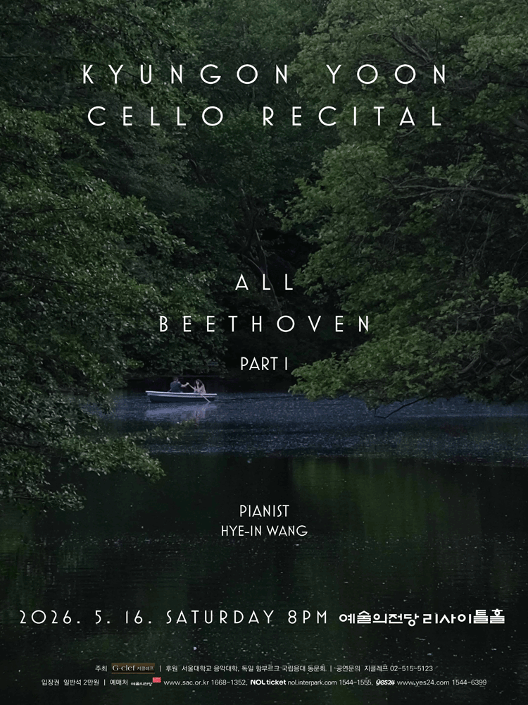 윤경온 첼로 독주회