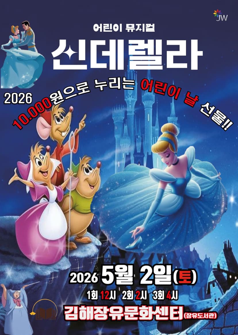 신데렐라 [김해]