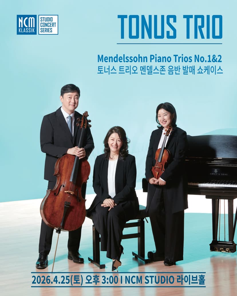 토너스 트리오 멘델스존 음반 발매 쇼케이스: Mendelssohn Piano Trios No.1 & 2