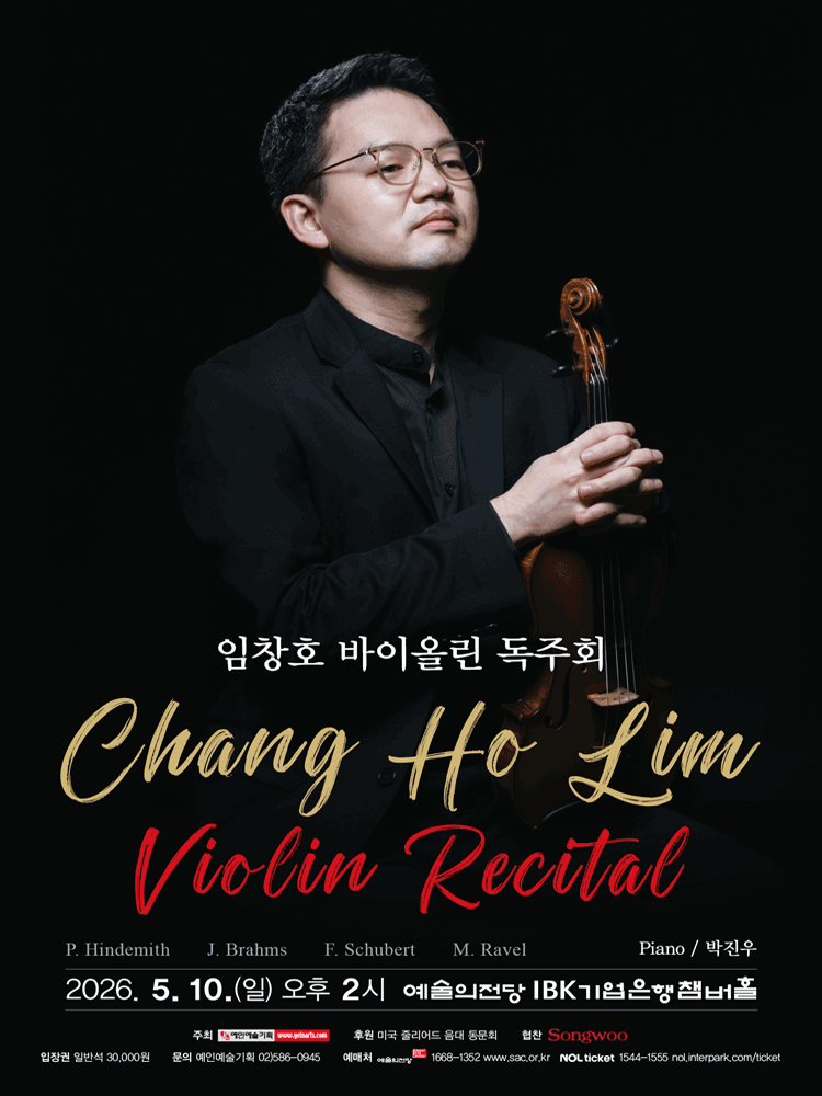 임창호 바이올린 독주회
