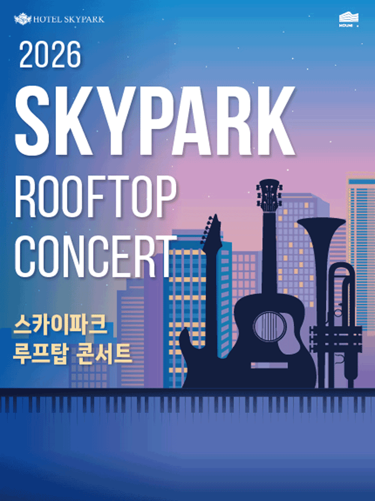 스카이파크 루프탑 콘서트 [성남]