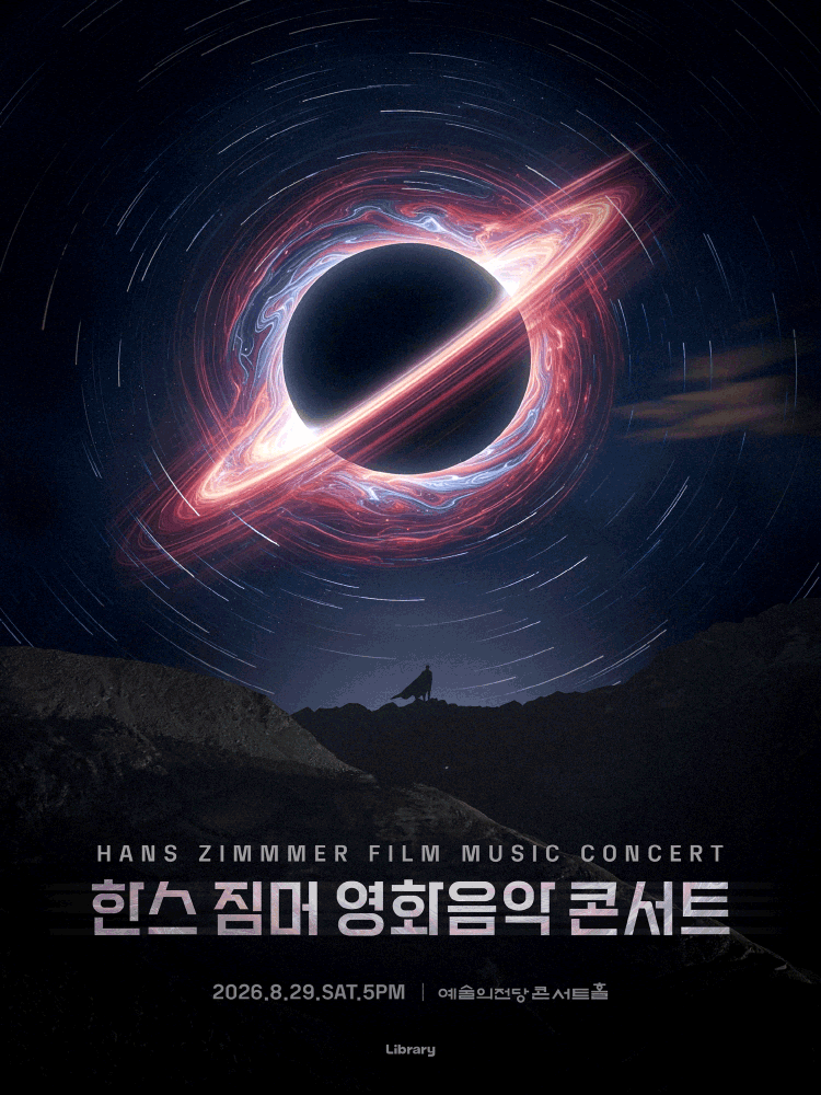 한스 짐머 영화음악 콘서트