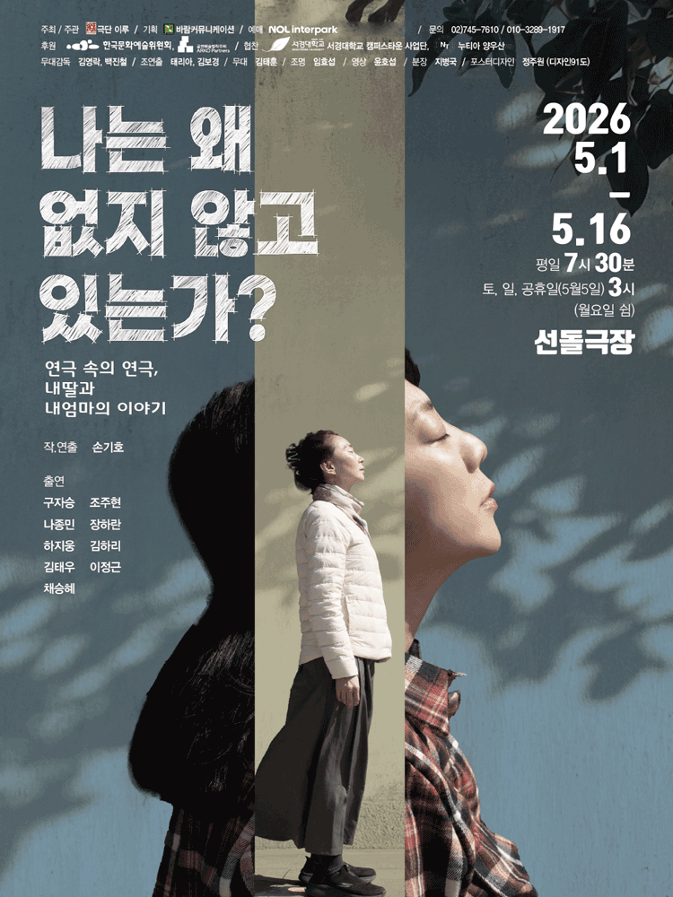 나는 왜 없지 않고 있는가?