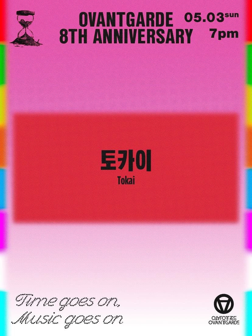 오방가르드 8주년 시리즈: 토카이 라이브 [부산]