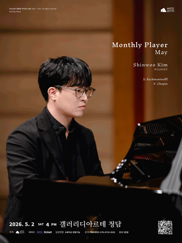 월간연주자, 피아니스트 김신우 (5월)