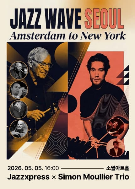 Jazz Wave Seoul: Amsterdam to New York