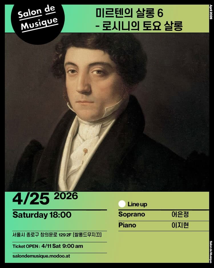 미르텐의 살롱 6, 로시니의 토요 살롱
