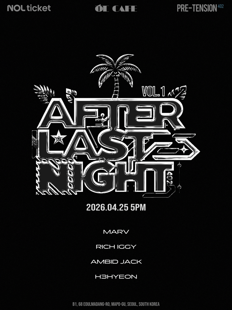 AFTER LAST NIGHT 파티 vol.1