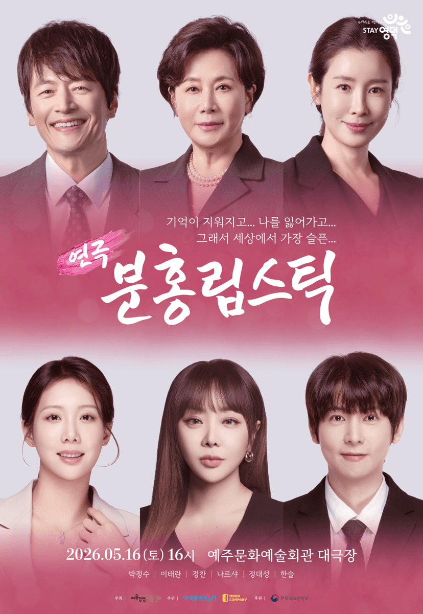 분홍립스틱 [영덕]