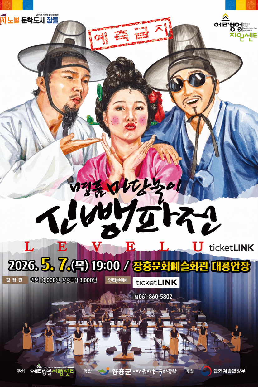 신뺑파전 [장흥]