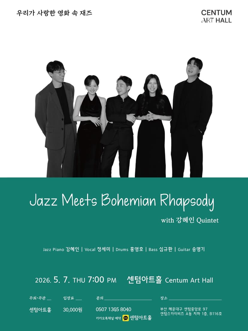 Jazz Meets Bohemian Rhapsody [부산]