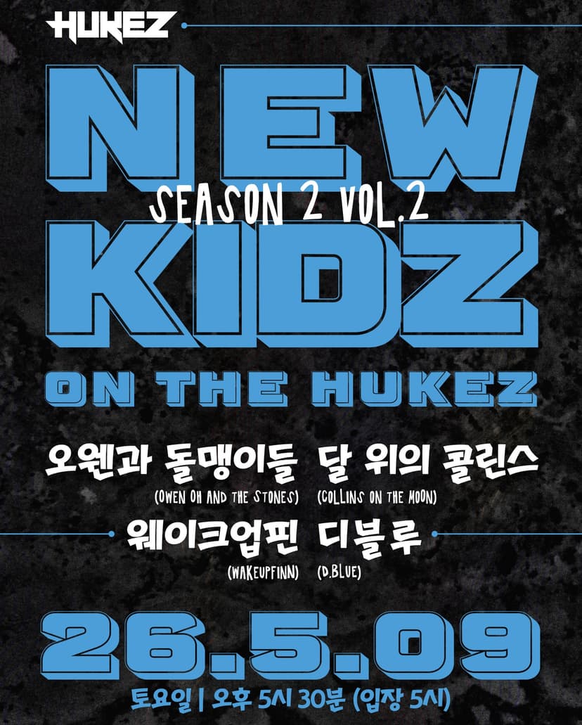 NEW KIDZ ON THE HUKEZ SEASON 2 vol.2