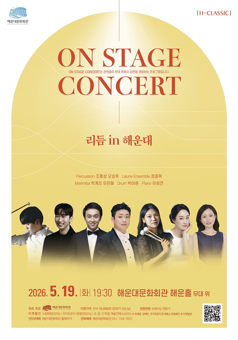 On Stage Concert, 리듬 in 해운대 [부산]